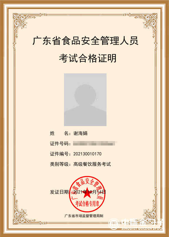 1635130858174193.png 5谢海娟.png